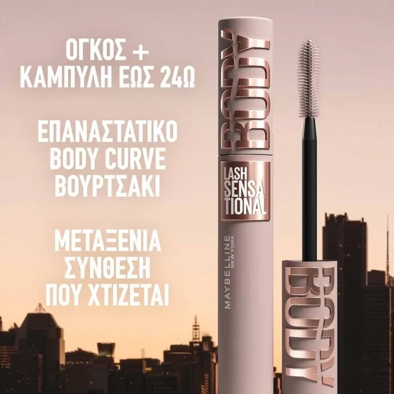 Maybelline Lash Sensational BODY Mascara - Μάσκαρα για Όγκο & Καμπύλη 9,65ml #Black