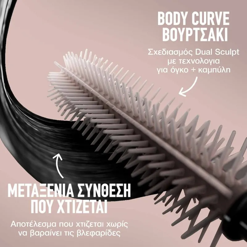 Maybelline Lash Sensational BODY Mascara - Μάσκαρα για Όγκο & Καμπύλη 9,65ml #Black